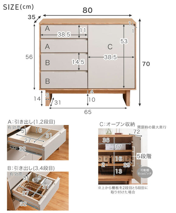 幅80cm] 天然木 キャビネット 完成品 大容量 脚付き サイドボード【超