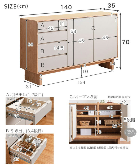 超人気！SP！引き出し付き 大容量キャビネット サイドボード　NATURAL 幅140cm] 天然木 キャビネット 完成品 大容量 脚付き サイドボード【超