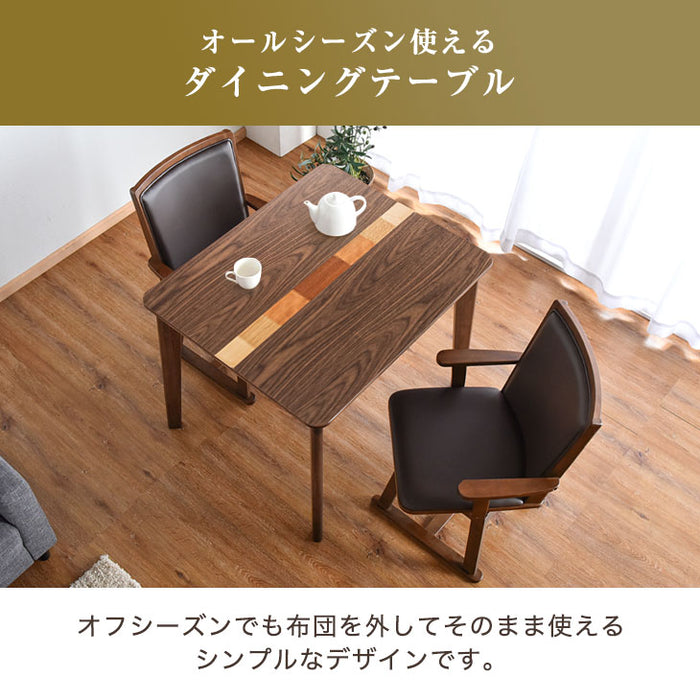 2人掛け 90×75cm ダイニングこたつ4点セット 手元コントローラー 回転