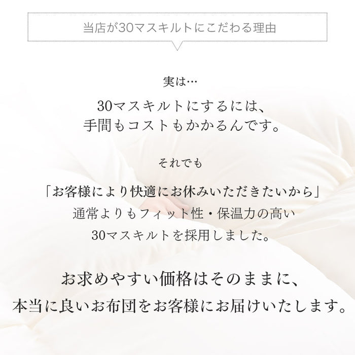 ［シングルロング・2枚組］においの少ないグースダウン 洗える ダウンケット 日本製 ホワイトグースダウン 93％ 0.3kg 肌掛け布団 夏 夏用 布団〔10106464〕