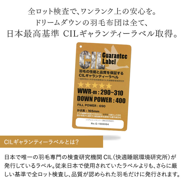 [シングル] 羽毛布団 ホワイトダックダウン93％ CILゴールドラベル 30マス立体キルト 400dp以上 アレルGプラス＆洗浄度1200 かさ高400dp以上 日本製〔10119003〕