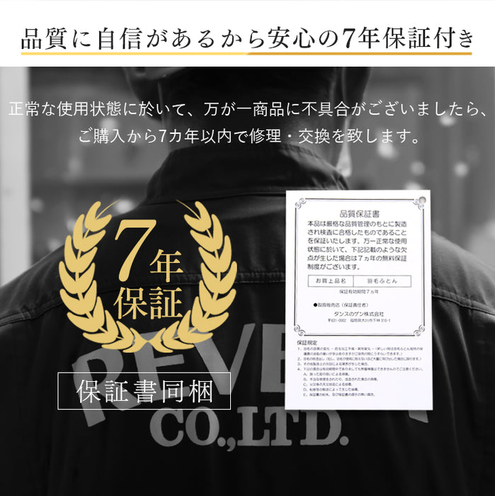 《シリーズ累計12万枚突破》［セミダブル］羽毛布団 増量1.5kg ホワイトダックダウン93％ 日本製 CILゴールドラベル 30マスキルト 400dp以上 かさ高165mm以上 7年保証 〔10119059〕