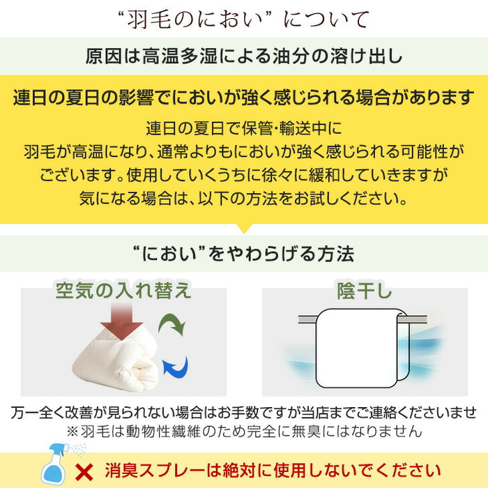 《シリーズ累計12万枚突破》［シングル］羽毛布団 増量1.2kg ホワイトダックダウン93％ 日本製 CILゴールドラベル 30マスキルト 400dp以上〔10119058〕