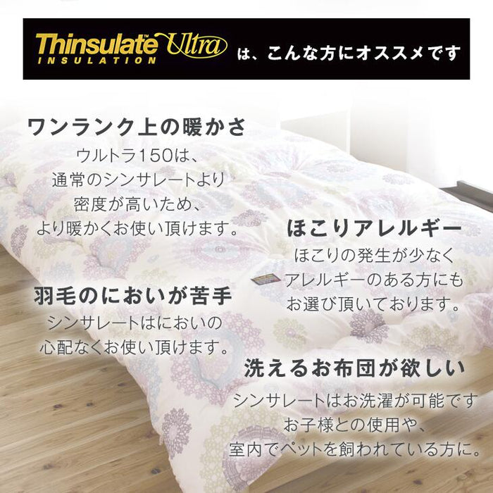 [ダブルロング] 洗える掛け布団 日本製 プレミアム  最上級 3M 150 全面使用 SEK抗菌防臭わた使用〔10119074〕