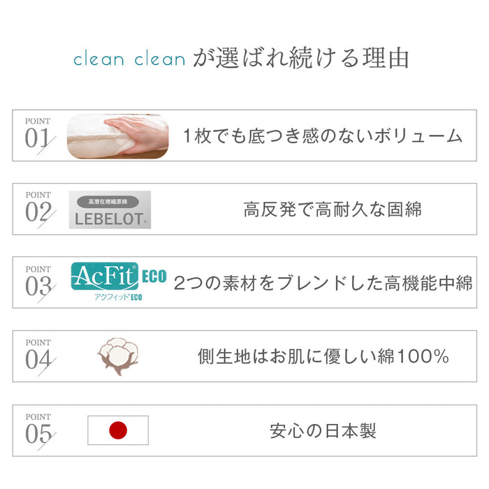 ［セミダブル］敷布団 日本製 帝人 抗菌 防臭 防ダニ 吸汗速乾 高反発 三層敷布団〔10419240〕