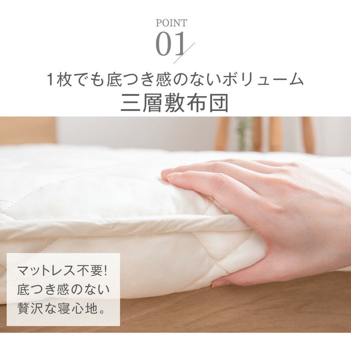 ［シングル］敷布団 日本製 帝人 抗菌 防臭 防ダニ 吸汗速乾 高反発 三層敷布団〔10119093〕