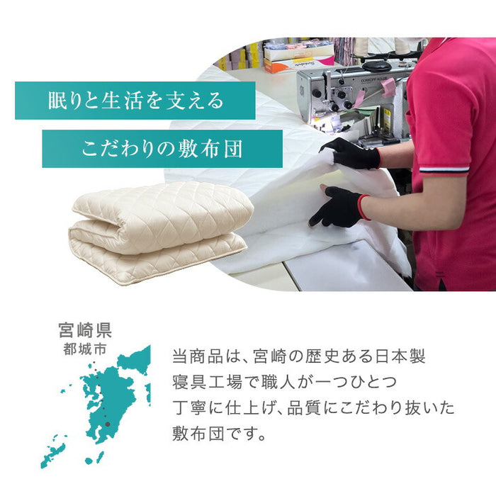 ［ダブルロング］布団の芯から清潔に 極厚固綿80ｍｍ 敷布団 日本製 防ダニ 抗菌 防臭 吸汗 速乾[10119458]