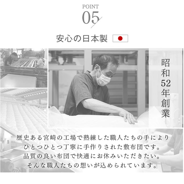 ［シングル］敷布団 日本製 帝人 抗菌 防臭 防ダニ 吸汗速乾 高反発 三層敷布団〔10119093〕