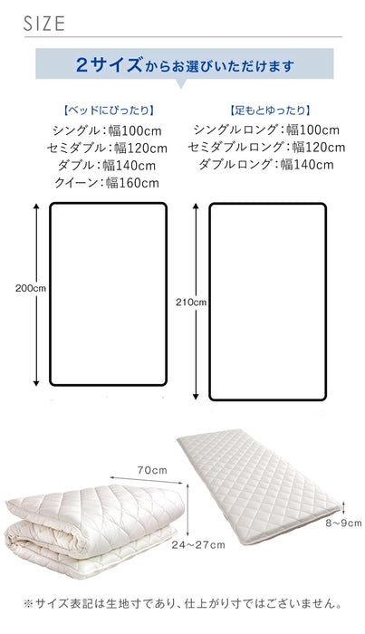 ［セミダブル］敷布団 日本製 帝人 抗菌 防臭 防ダニ 吸汗速乾 高反発 三層敷布団〔10419240〕