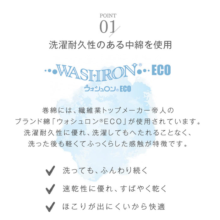 日本製 洗える掛け布団 シングル 2枚組 肌掛け布団 ウォシュロン (R) 夏 夏用 布団〔10119080〕