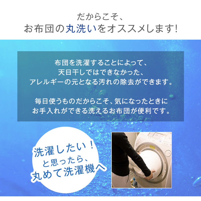 日本製 洗える掛け布団 シングル 2枚組 肌掛け布団 ウォシュロン (R) 夏 夏用 布団〔10119080〕