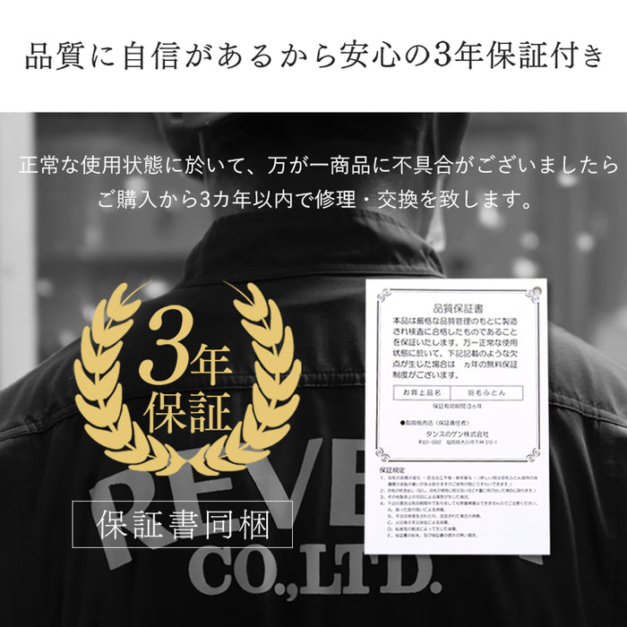 ［シングルロング 2枚組］洗える 肌掛け布団 羽毛 日本製 ダックダウン85％ 30マス立体キルト ダウンケット 夏 夏用 布団〔10101550〕