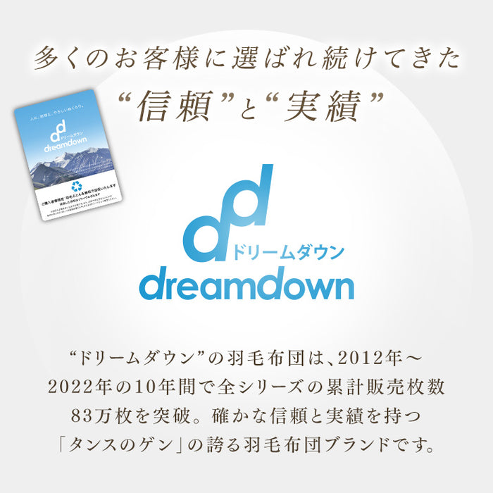 [キング] 羽毛布団 ホワイトダックダウン90％ CILシルバーラベル 42マス立体キルト 350dp以上 抗菌・防臭 7年保証 日本製  〔10119217〕