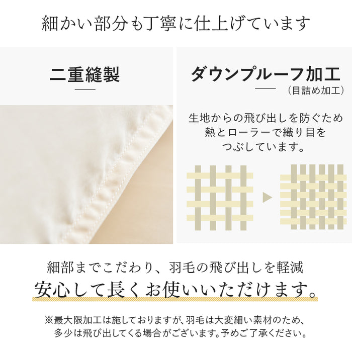 [キング] 羽毛布団 ホワイトダックダウン90％ CILシルバーラベル 42マス立体キルト 350dp以上 抗菌・防臭 7年保証 日本製  〔10119217〕