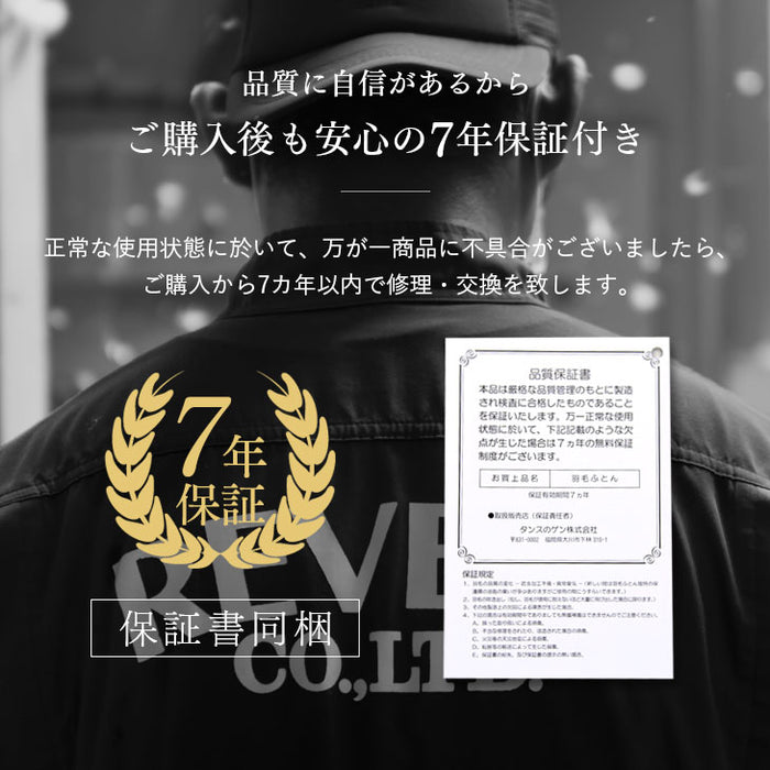 [キング] 羽毛布団 ホワイトダックダウン90％ CILシルバーラベル 42マス立体キルト 350dp以上 抗菌・防臭 7年保証 日本製  〔10119217〕