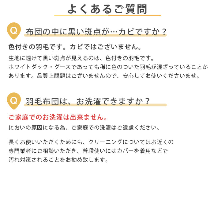 [キング] 羽毛布団 ホワイトダックダウン90％ CILシルバーラベル 42マス立体キルト 350dp以上 抗菌・防臭 7年保証 日本製  〔10119217〕