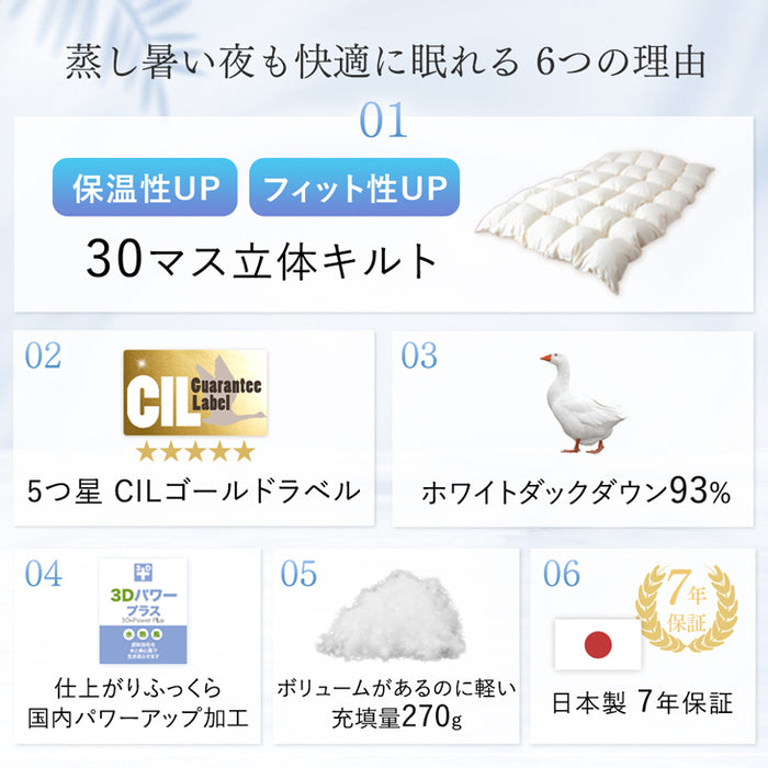 [シングルロング] 洗える ダウンケット 日本製 ホワイトダックダウン93% 肌掛け布団 肌掛け 夏 夏用 布団〔10119230〕