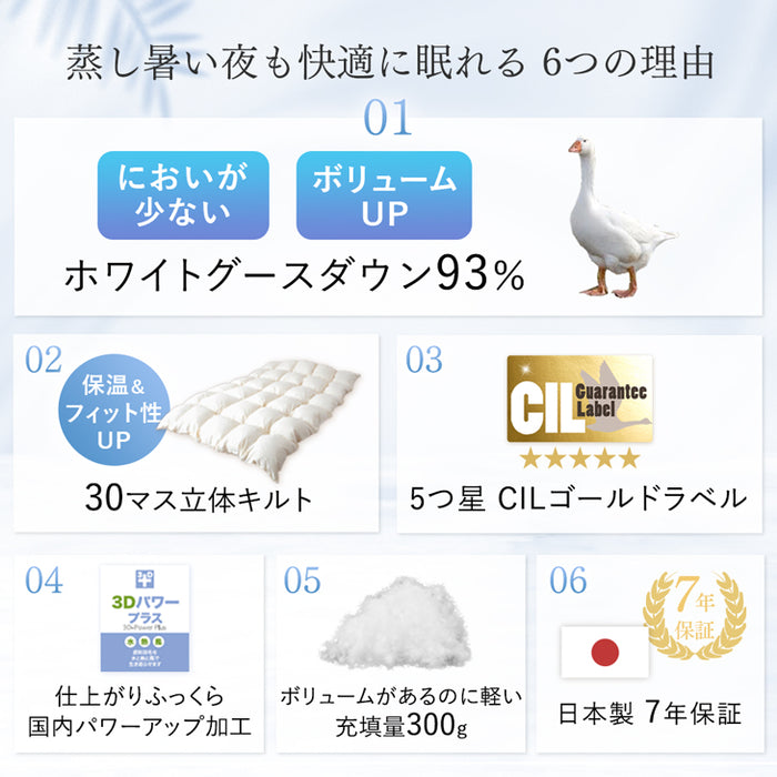 [シングルロング] においの少ないグースダウン 洗える ダウンケット 日本製 ホワイトグースダウン 93％ 0.3kg 肌掛け布団〔10119344〕