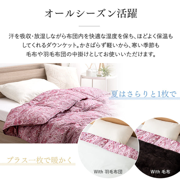 [シングルロング] においの少ないグースダウン 洗える ダウンケット 日本製 ホワイトグースダウン 93％ 0.3kg 肌掛け布団 夏 夏用 布団〔10119344〕