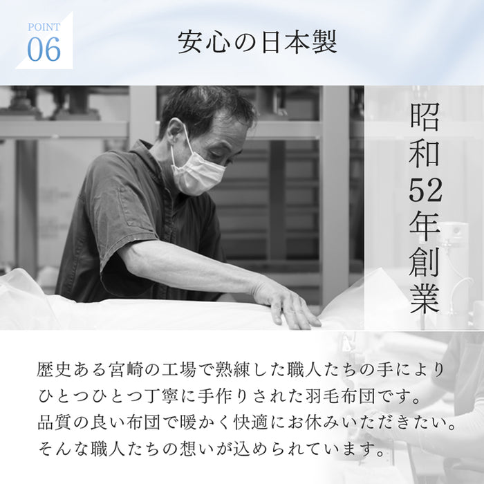 [シングルロング] においの少ないグースダウン 洗える ダウンケット 日本製 ホワイトグースダウン 93％ 0.3kg 肌掛け布団〔10119344〕