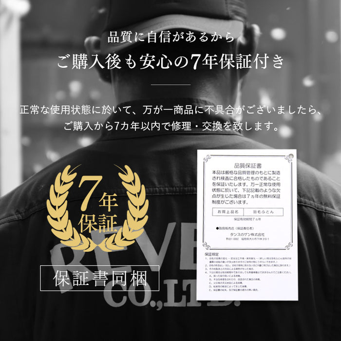 [シングルロング] においの少ないグースダウン 洗える ダウンケット 日本製 ホワイトグースダウン 93％ 0.3kg 肌掛け布団 夏 夏用 布団〔10119344〕