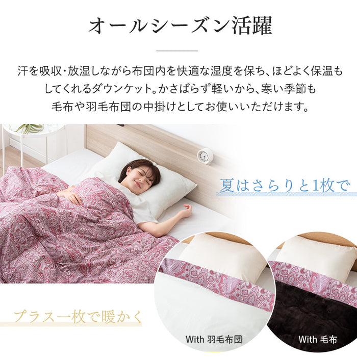 ［シングル］洗える ダウンケット 日本製 肌掛け布団 ホワイトダックダウン90％ 抗菌 消臭 夏 夏用 布団〔10119454〕