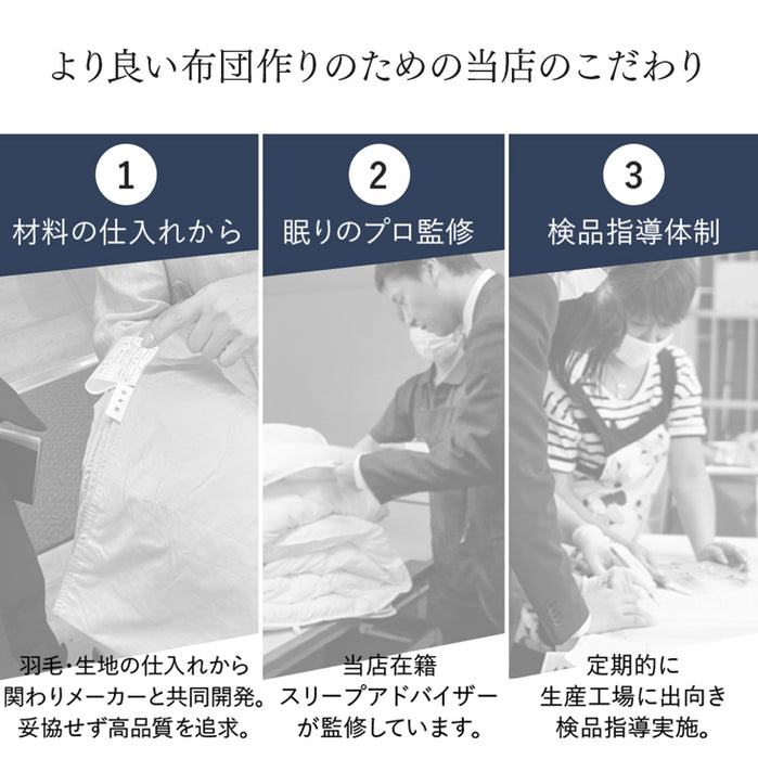 ［シングル］洗える ダウンケット 日本製 肌掛け布団 ホワイトダックダウン90％ 抗菌 消臭 夏 夏用 布団〔10119454〕