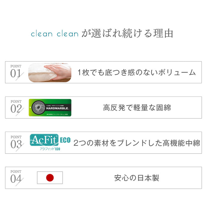 [シングル] 三層敷布団 軽量 高反発 日本製 防ダニ 抗菌 防臭吸汗 速乾 極厚 硬め〔10156720〕