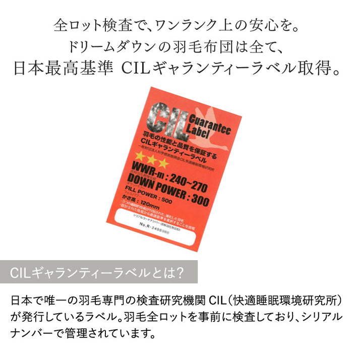 《2026スペシャル》 ［シングル］羽毛布団 洗える ダウン85％ 立体キルト 300dp以上 日本製 軽量 暖かい〔11100458〕