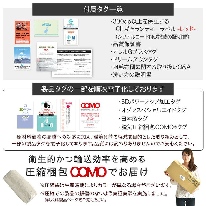 《2026スペシャル》 ［シングル］羽毛布団 洗える ダウン85％ 立体キルト 300dp以上 日本製 軽量 暖かい〔11100458〕