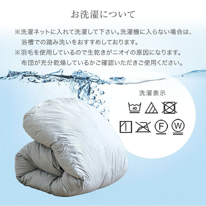 【新発売記念プライス】［セミダブルロング］羽毛革命 ハイブリット 2層 掛け布団 人工羽毛＋天然羽毛 洗える 軽い 保温 〔11100479〕