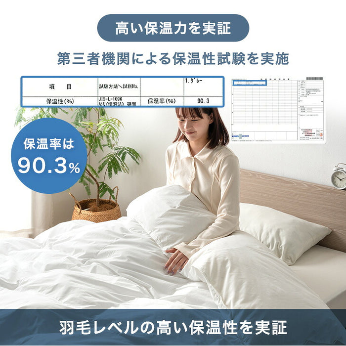 ［ダブルロング］羽毛革命 ハイブリット 2層 掛け布団 人工羽毛＋天然羽毛 洗える 軽い 保温 〔11100480〕