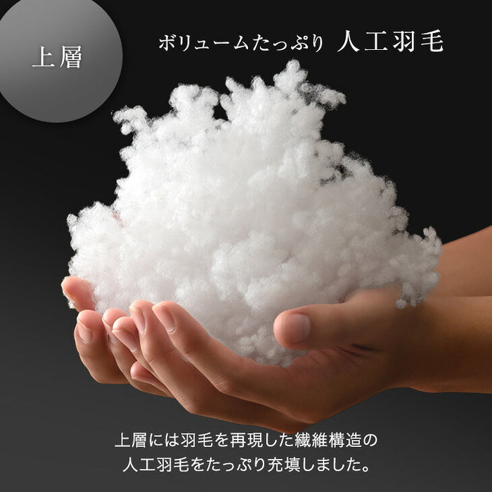 ［ダブルロング］羽毛革命 ハイブリット 2層 掛け布団 人工羽毛＋天然羽毛 洗える 軽い 保温 〔11100480〕
