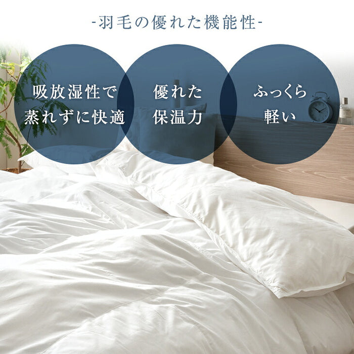 ［ダブルロング］羽毛革命 ハイブリット 2層 掛け布団 人工羽毛＋天然羽毛 洗える 軽い 保温 〔11100480〕