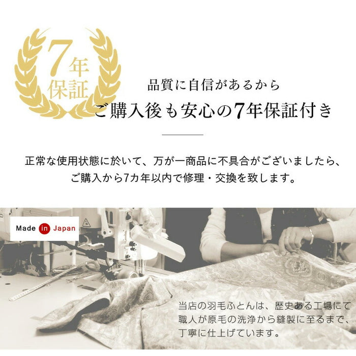 [セミダブルロング] 75才以上のばあちゃんと開発“祖母の羽毛布団” ばあちゃん新聞 ホワイトダックダウン93% 二層キルト 60サテン 面100% ハードケース付 日本製 洗える 400dp以上〔11156738〕