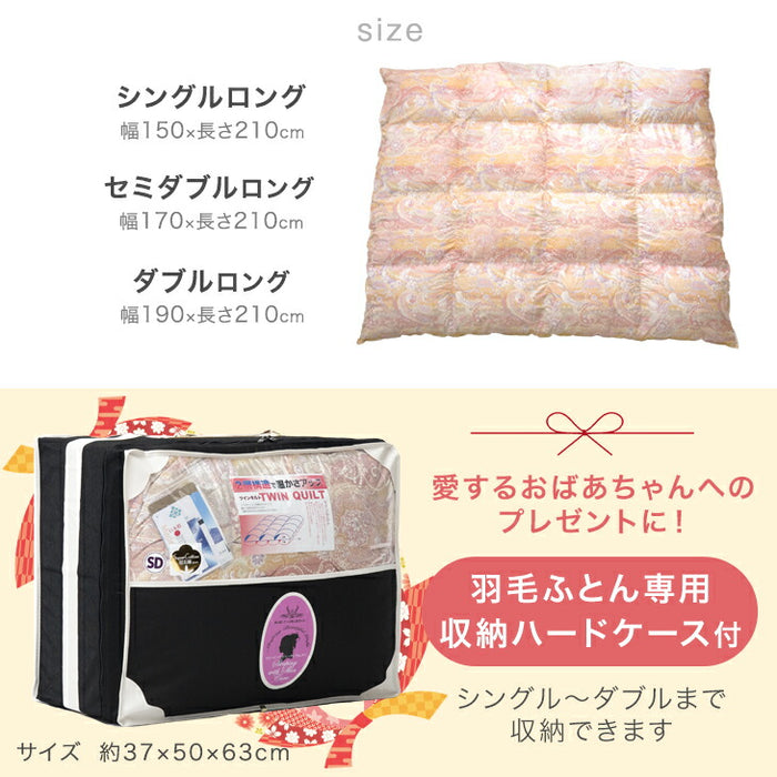 [セミダブルロング] 75才以上のばあちゃんと開発“祖母の羽毛布団” ばあちゃん新聞 ホワイトダックダウン93% 二層キルト 60サテン 面100% ハードケース付 日本製 洗える 400dp以上〔11156738〕