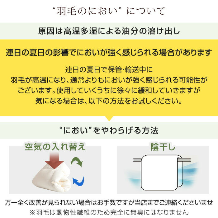 [セミダブルロング] 75才以上のばあちゃんと開発“祖母の羽毛布団” ばあちゃん新聞 ホワイトダックダウン93% 二層キルト 60サテン 面100% ハードケース付 日本製 洗える 400dp以上〔11156738〕