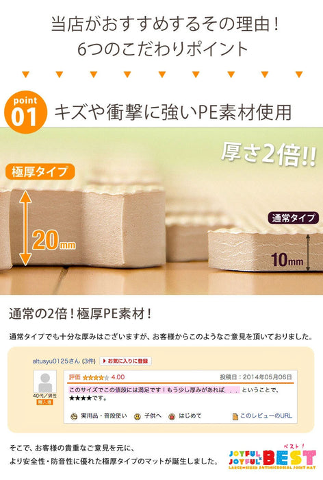 ［3畳］極厚20mm ジョイントマット 16枚 大判 抗菌 ノンホルム 床暖房対応 防音 プレイマット〔18700005〕