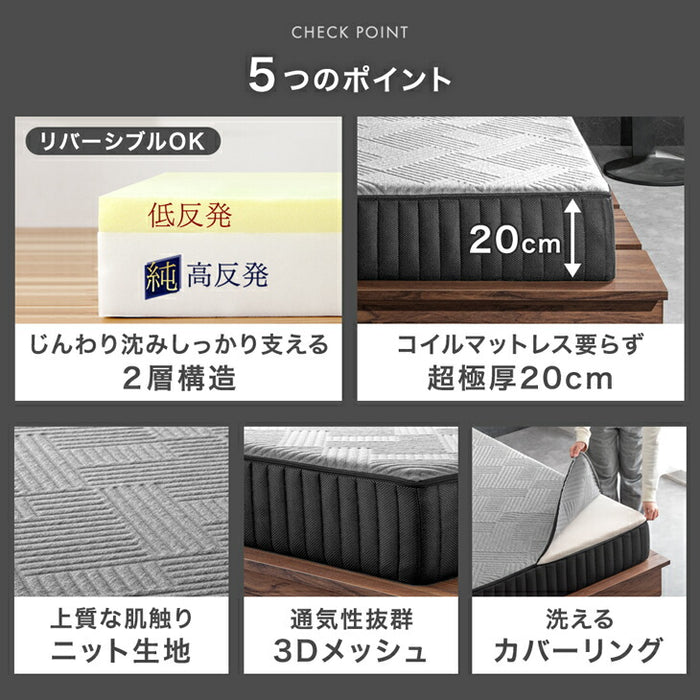 【RENEWALフェア】[セミダブル] 極厚20cm リバーシブルマットレス へたりにくい 高反発 マットレス 洗える カバー おしゃれ〔13810047〕