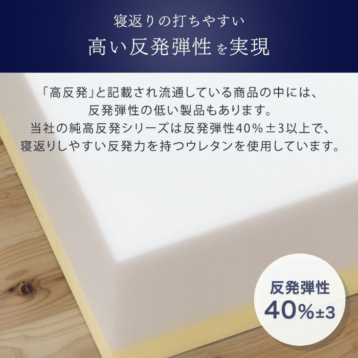 【RENEWALフェア】[セミダブル] 極厚20cm リバーシブルマットレス へたりにくい 高反発 マットレス 洗える カバー おしゃれ〔13810047〕