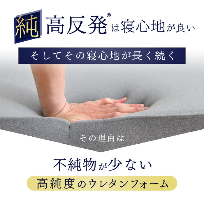 ［キング］男の高反発マットレス 厚み10cm 竹炭 消臭 3つ折り 高密度30D〔13810130〕