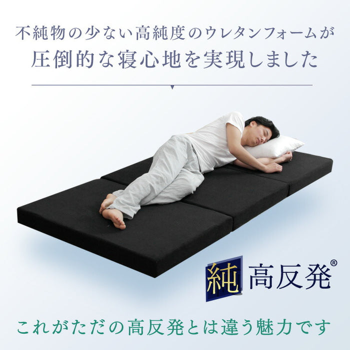 ［クイーン］男の高反発マットレス 厚み10cm 竹炭 消臭 3つ折り 高密度30D〔13810129〕