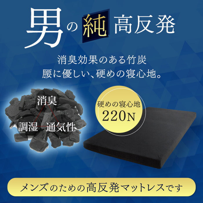 [キング］男の高反発マットレス 極厚20cm 竹炭 消臭 3つ折り 高密度30D〔13810154〕