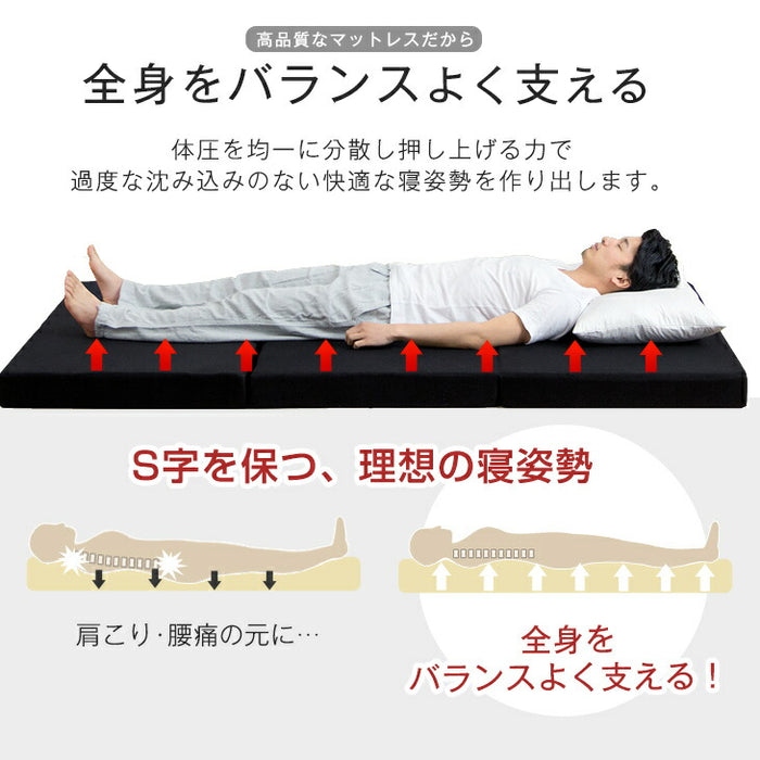 ［キング］男の高反発マットレス 厚み10cm 竹炭 消臭 3つ折り 高密度30D〔13810130〕