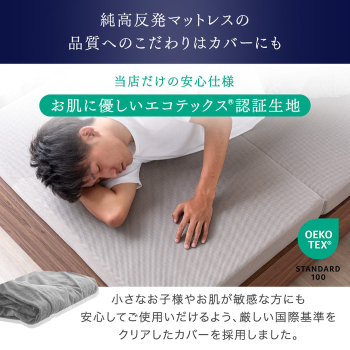 ［セミダブル］男の高反発マットレス 厚み10cm 竹炭 消臭 3つ折り 高密度30D〔13810053〕