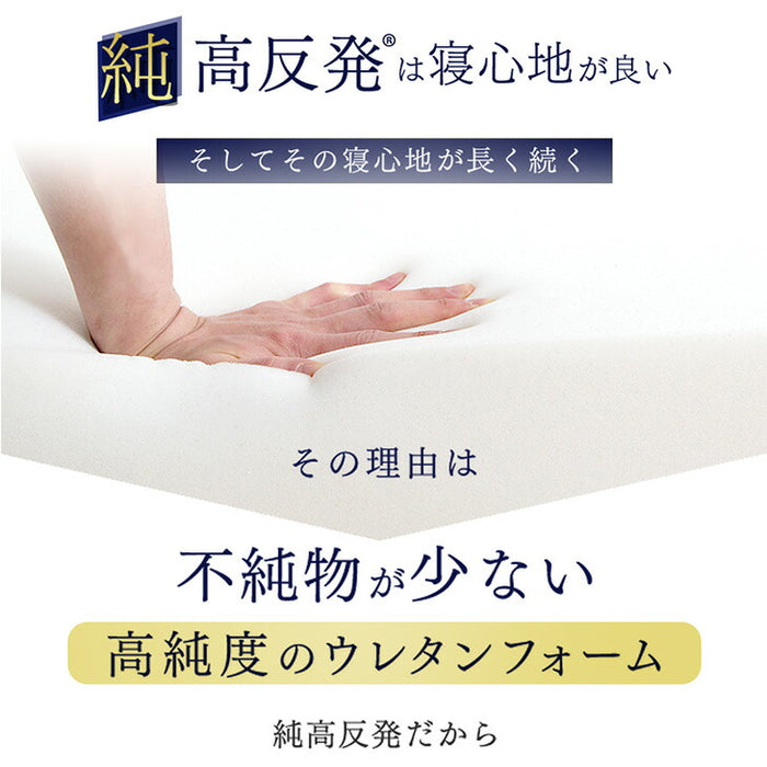 [シングル］三つ折り or 一体型 超極厚20cm 「純」高反発マットレス 高密度30D 硬め エコテックス 高反発 洗える カバー マットレス 〔13810075〕