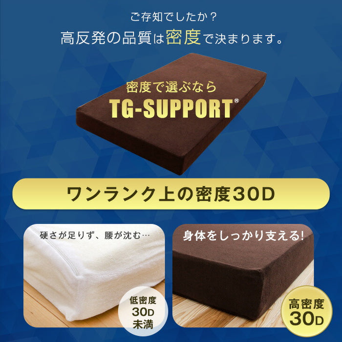 [シングル］三つ折り or 一体型 超極厚20cm 「純」高反発マットレス 高密度30D 硬め エコテックス 高反発 洗える カバー マットレス 〔13810075〕