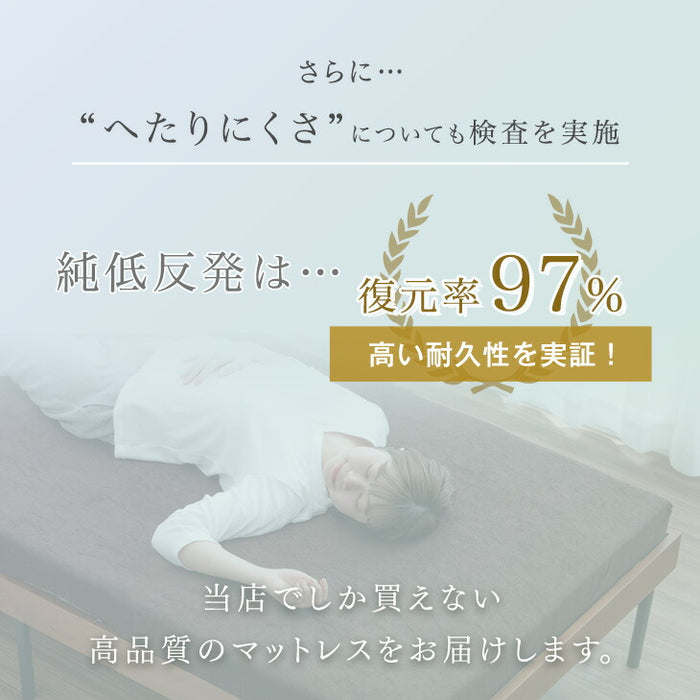 クイーン］低反発マットレス 厚み8cm 洗えるカバー付 エコテックス生地