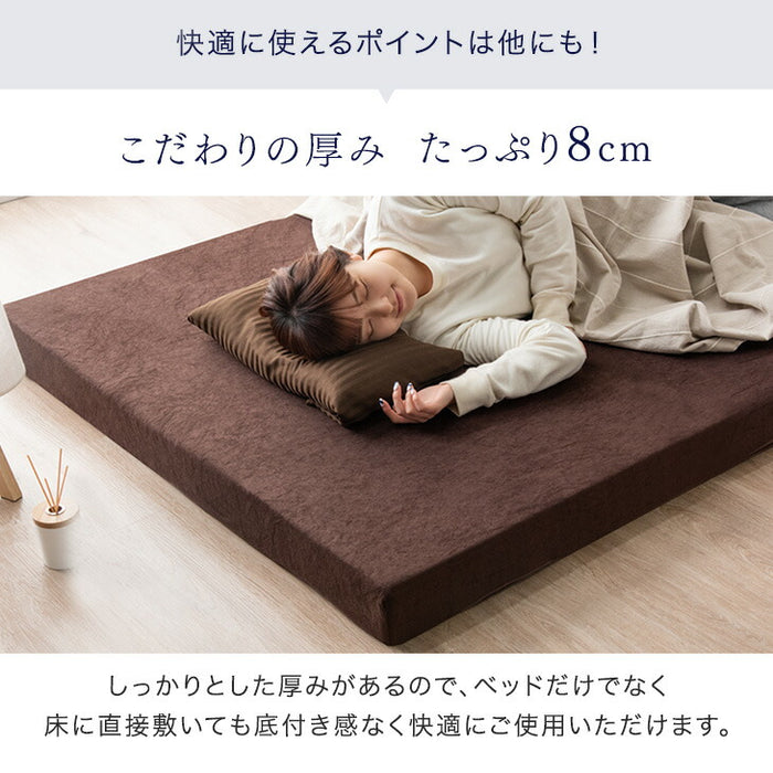 ダブル］低反発マットレス 厚み8cm 洗えるカバー付 エコテックス生地