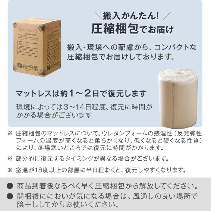 ［シングル］低反発マットレス スタンダードタイプ 厚み8cm 洗えるカバー付 低反発 高反発 ウレタン マットレス〔13810004〕